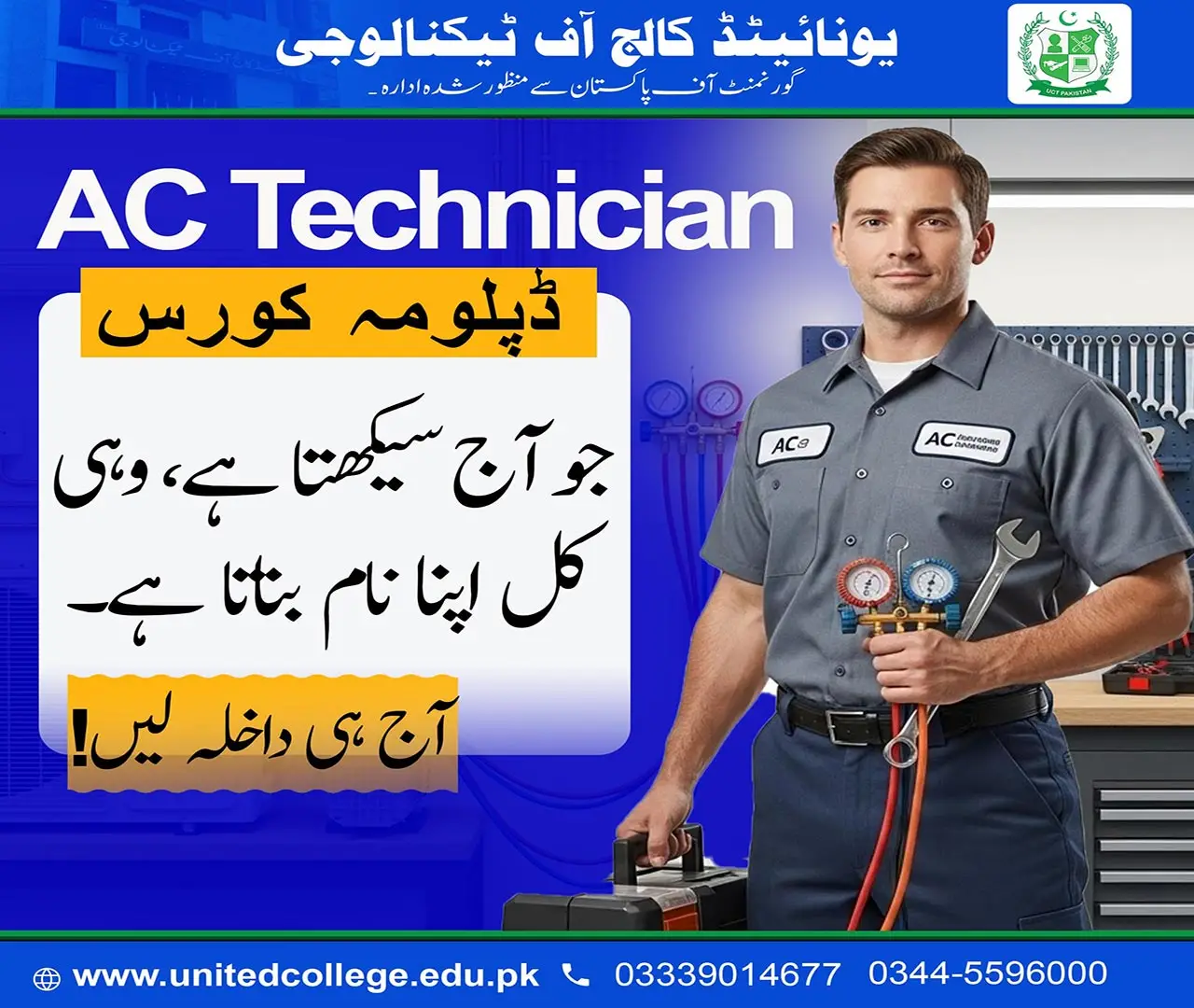 AC Technician Course in Rawalpindi
